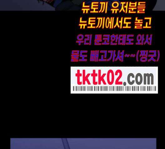 극야(네이버) 86화 56