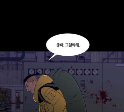 극야(네이버) 86화 59