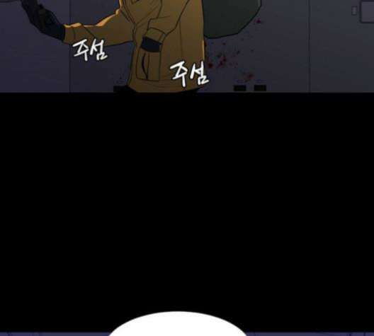 극야(네이버) 86화 60