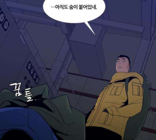 극야(네이버) 86화 61