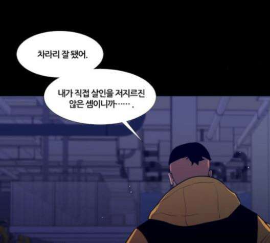극야(네이버) 86화 63