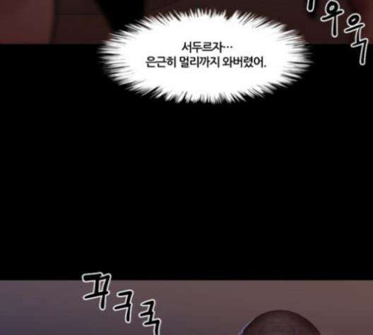 극야(네이버) 86화 67