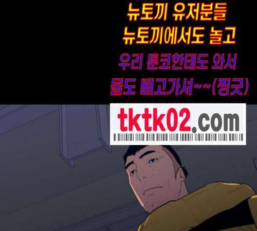 극야(네이버) 86화 69
