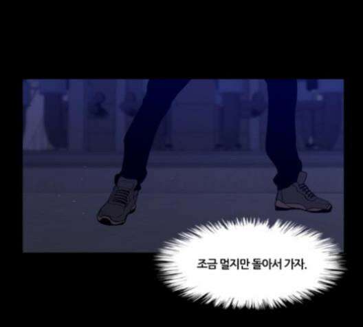 극야(네이버) 86화 75