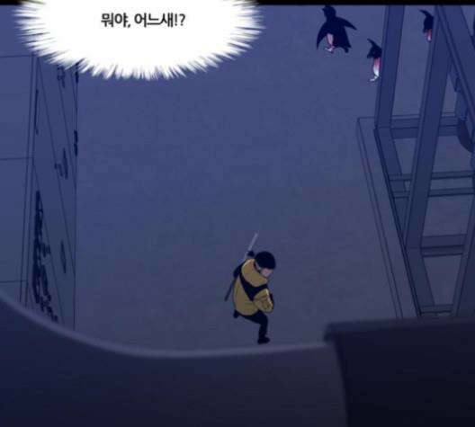 극야(네이버) 86화 78