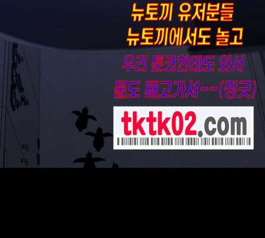 극야(네이버) 86화 79