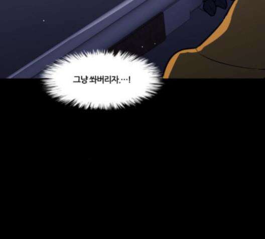 극야(네이버) 86화 81