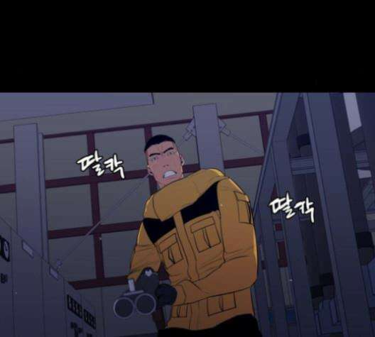 극야(네이버) 86화 82