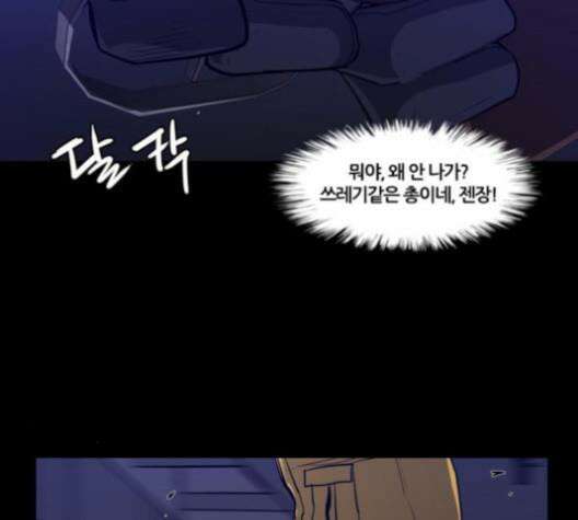 극야(네이버) 86화 84