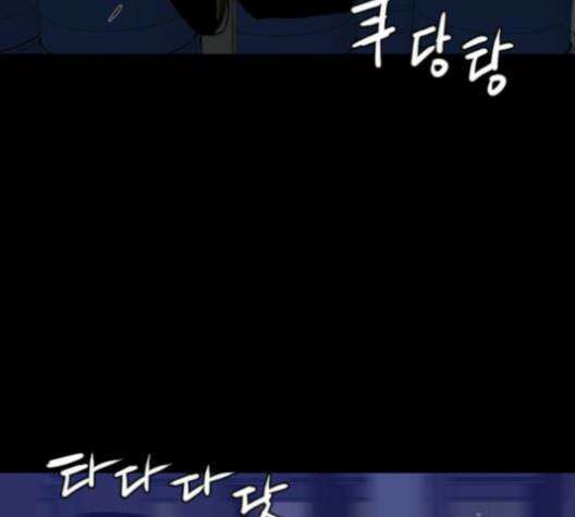 극야(네이버) 86화 87