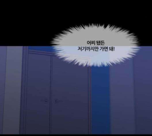 극야(네이버) 86화 89