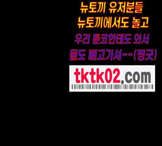 극야(네이버) 86화 91