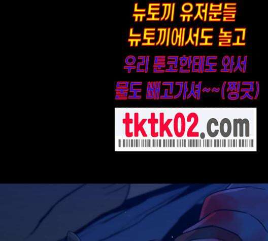 극야(네이버) 86화 97