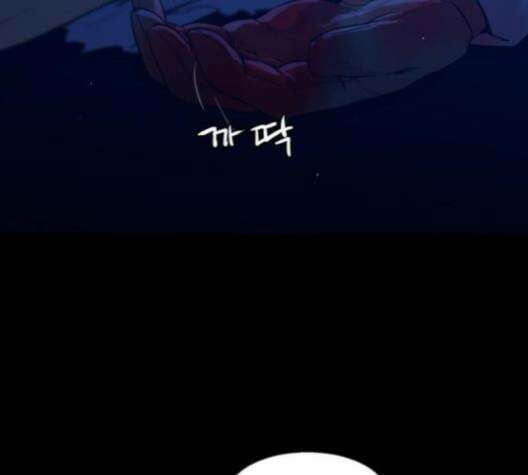 극야(네이버) 86화 98