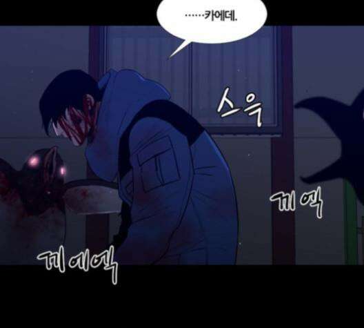 극야(네이버) 86화 99
