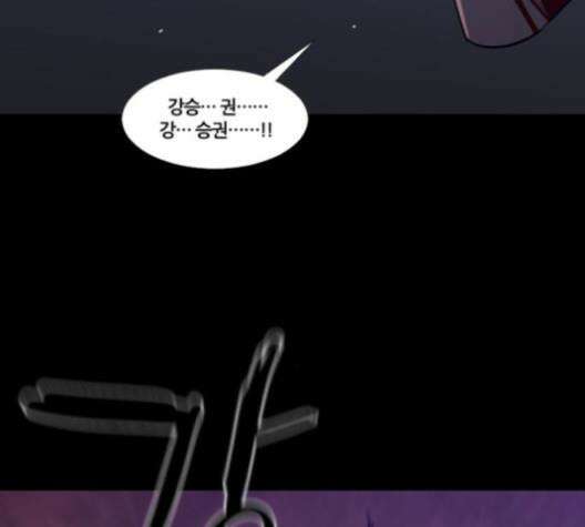 극야(네이버) 86화 101