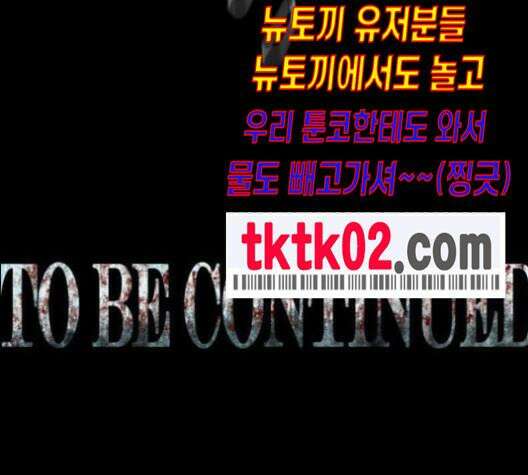 극야(네이버) 86화 104