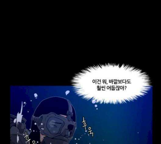 극야(네이버) 93화 4