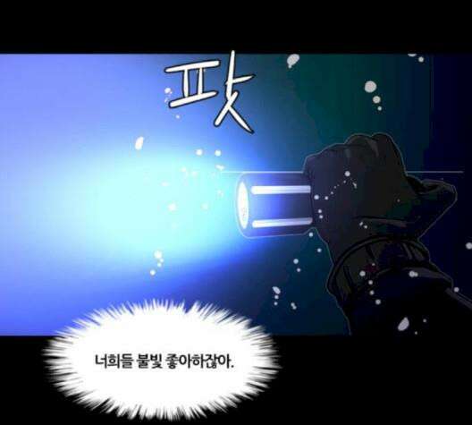 극야(네이버) 93화 6
