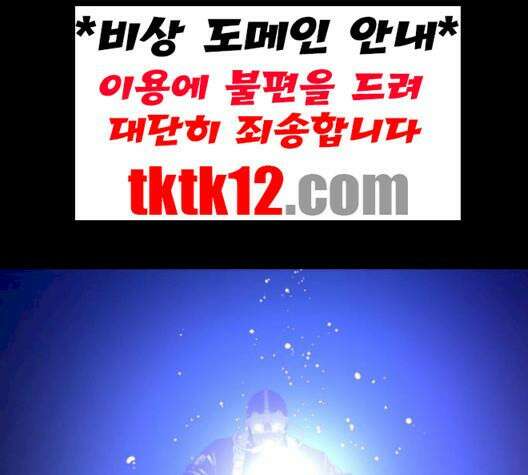 극야(네이버) 93화 7