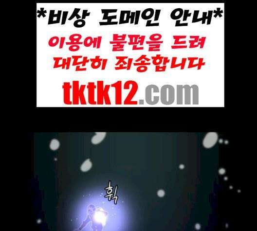 극야(네이버) 93화 13