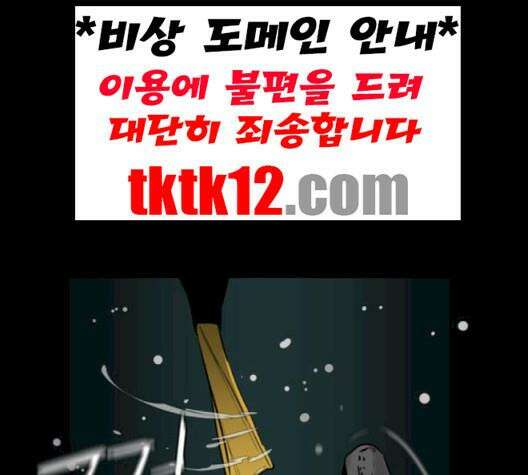 극야(네이버) 93화 26
