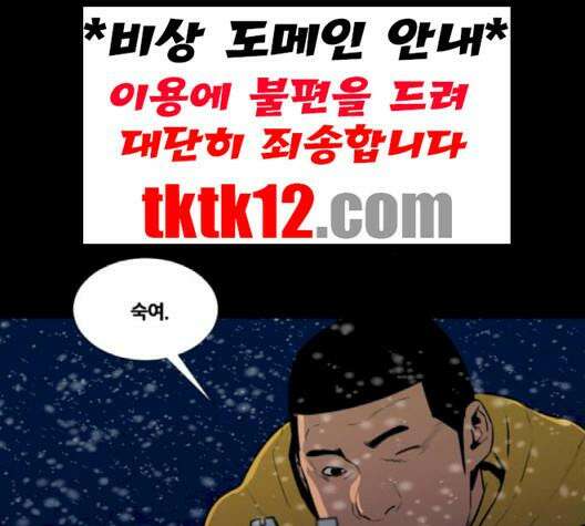 극야(네이버) 93화 33