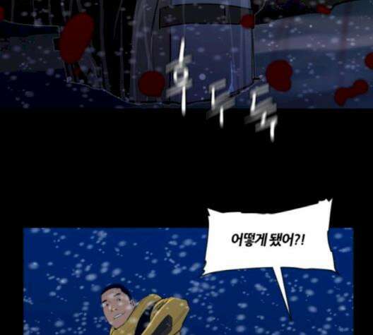 극야(네이버) 93화 37