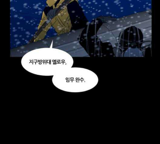 극야(네이버) 93화 38