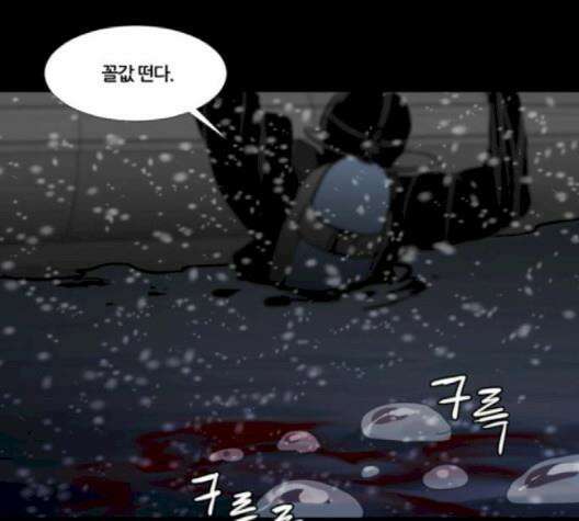 극야(네이버) 93화 39