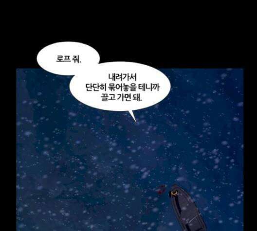 극야(네이버) 93화 42