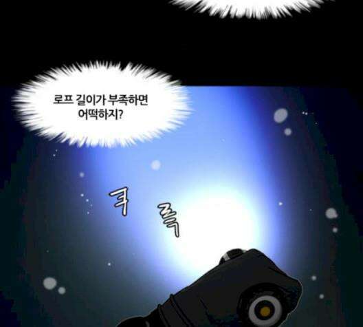 극야(네이버) 93화 55