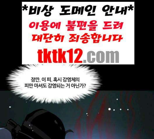 극야(네이버) 93화 58