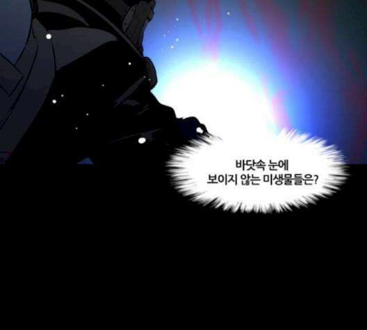 극야(네이버) 93화 59