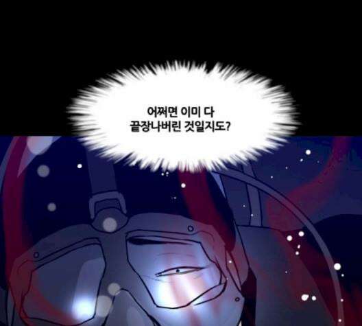극야(네이버) 93화 60