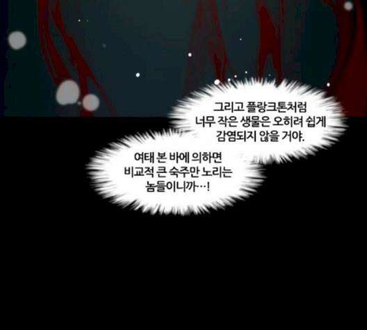 극야(네이버) 93화 63