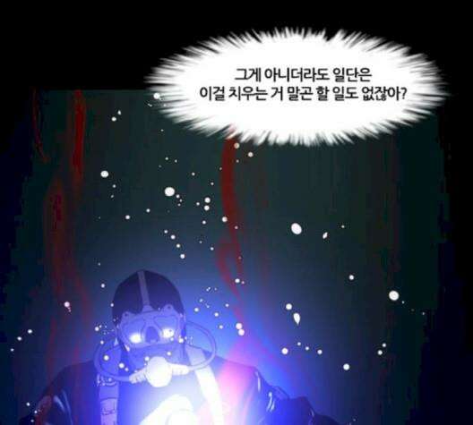 극야(네이버) 93화 64