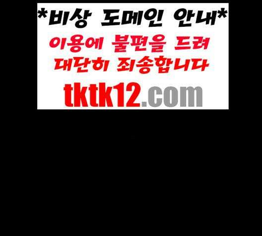 극야(네이버) 93화 67