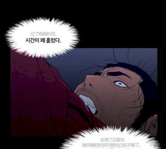 극야(네이버) 93화 74