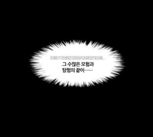 극야(네이버) 93화 76