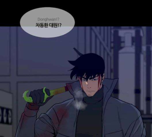 극야(네이버) 93화 85