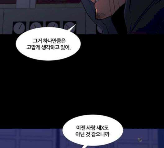 극야(네이버) 93화 88