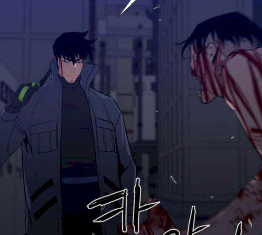 극야(네이버) 93화 89