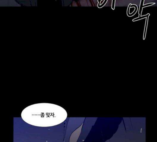 극야(네이버) 93화 90