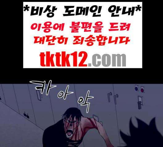 극야(네이버) 93화 96