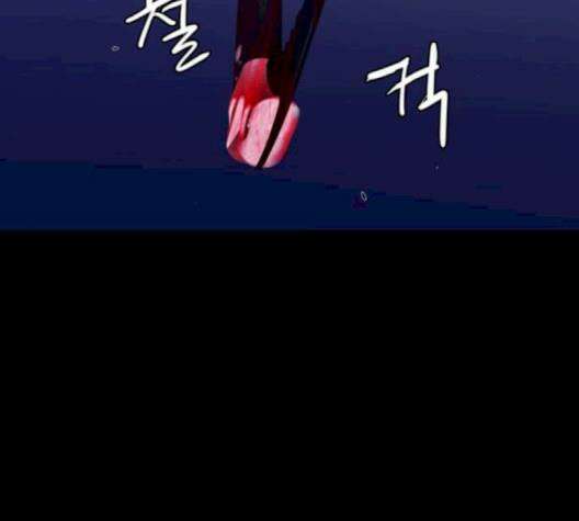 극야(네이버) 93화 99