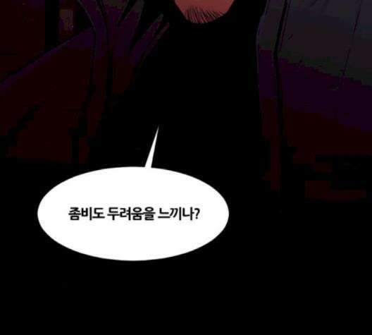극야(네이버) 93화 101