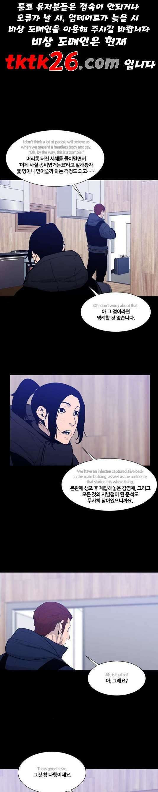 극야(네이버) 100화 1