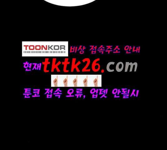 극야(네이버) 100화 3