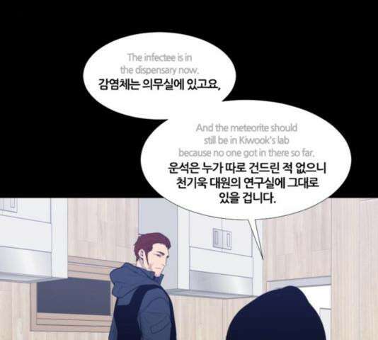 극야(네이버) 100화 4
